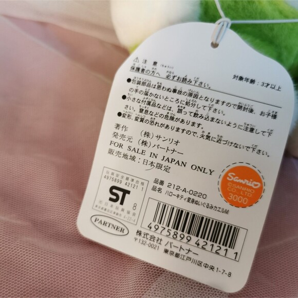 Hello Kitty Frog Plush Kigurumi Rare Vintage Sanrio Toy Rare Collectible 1990s - Picture 2 of 16